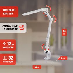 Настольный светильник ЭРА NLED-496-12W-W светодиодный на струбцине белый | Светодиодные настольные лампы