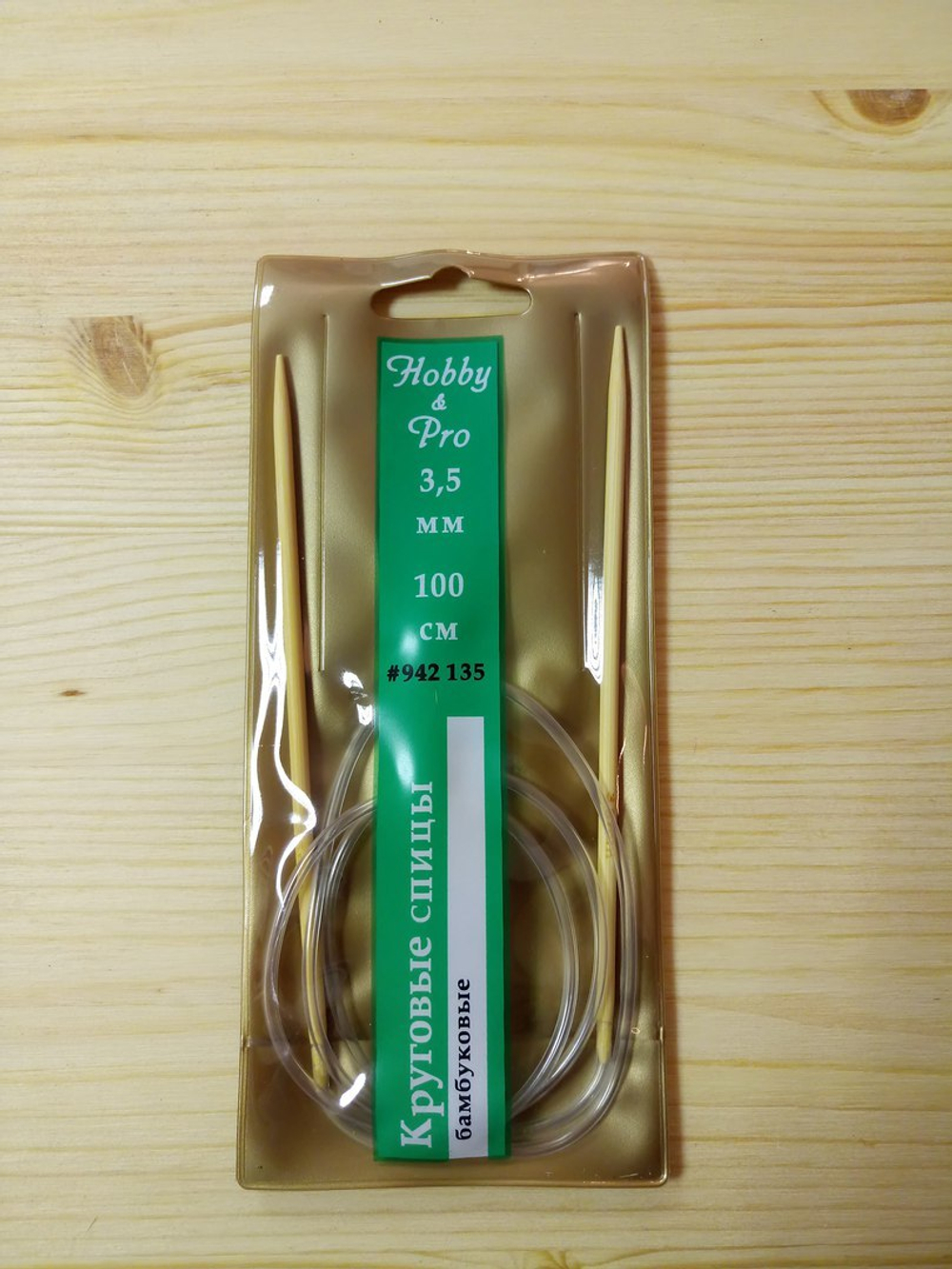 Спицы круговые бамбук (Hobby&Pro)