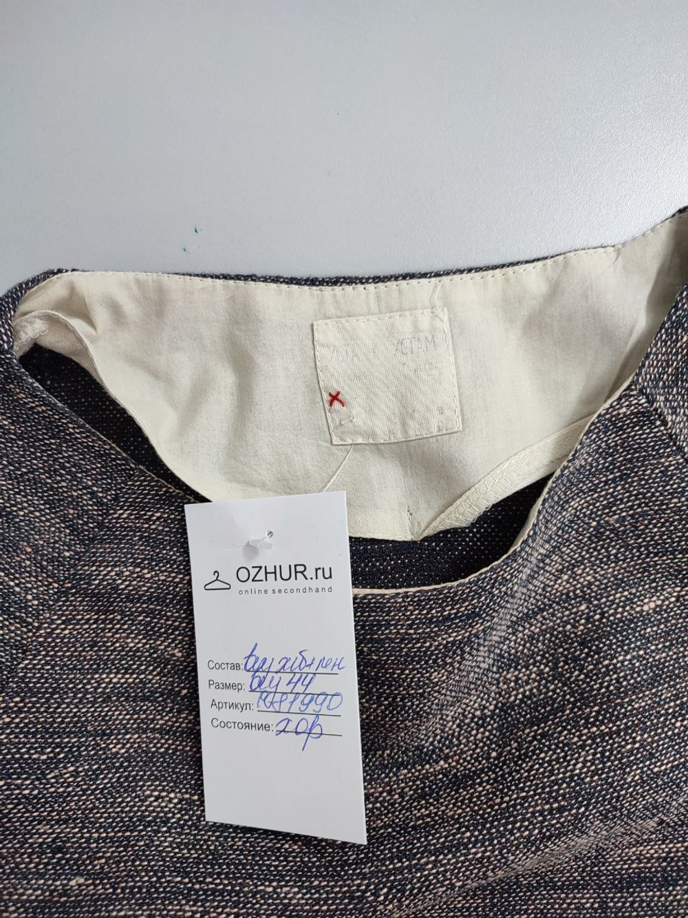 Платье Уста к Устам свободного кроя 44 размер