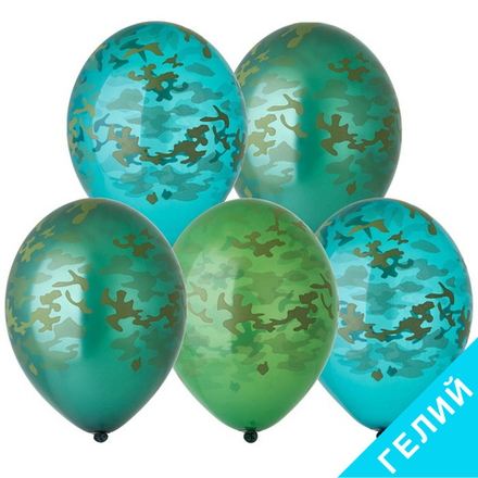 Воздушные шары Камуфляж, с гелием #1103-0703-HL2