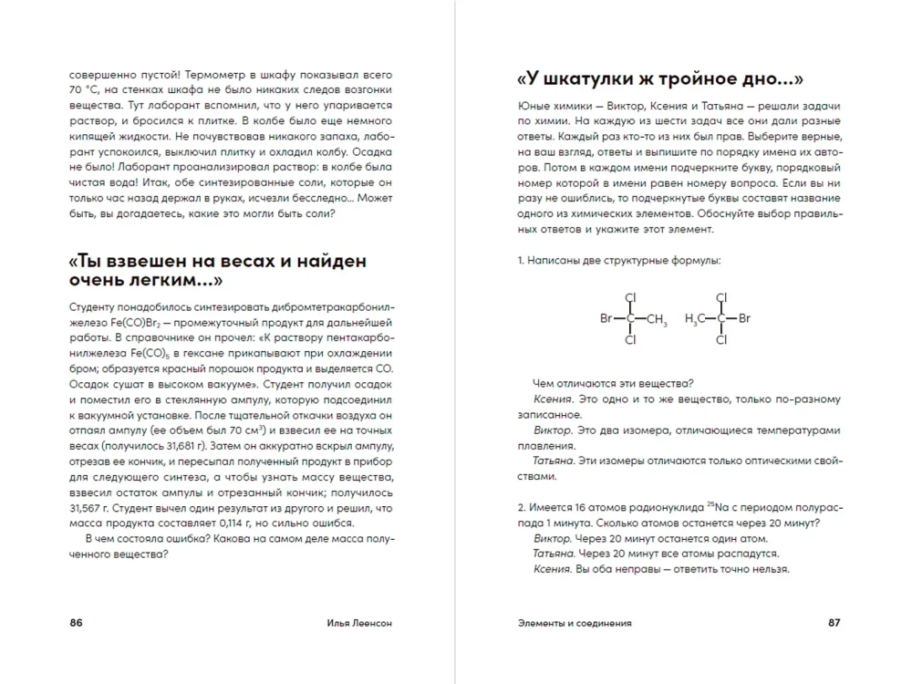Четыре дамы и молодой человек в вакууме