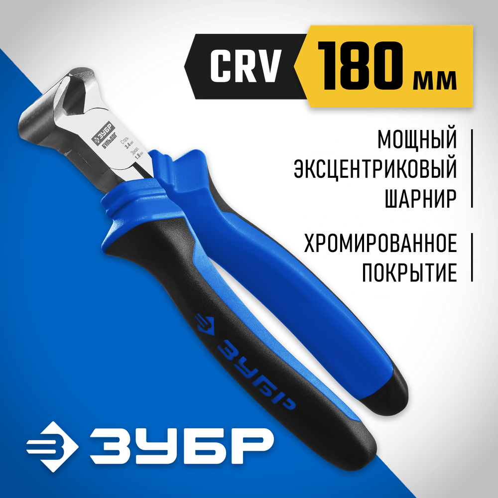 ЗУБР 180 мм, торцевые кусачки, Профессионал (2201-7-18)