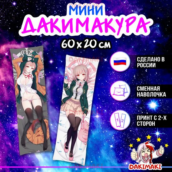 Мини дакимакура Чиаки Нанами из Данганронпа арт. M0880, 60х20 см