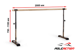 Мобильный (переносной) хореографический станок v2.0 (нержавеющая сталь)