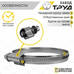 Набор хомутов 50-70 5 шт хомут червячный универсальный