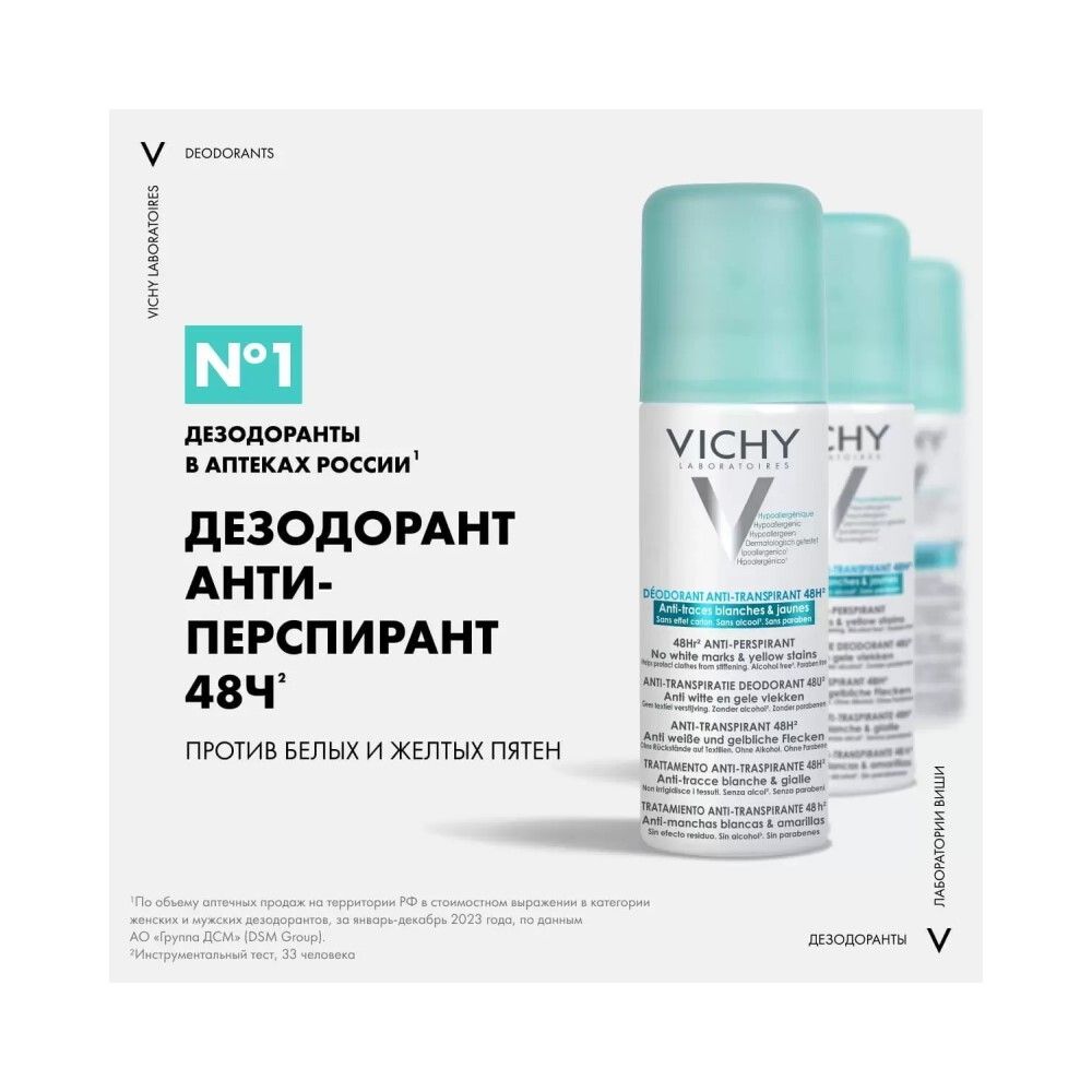 Vichy Anti-Transpirant Дезодорант-аэрозоль против белых и желтых пятен 48 часов защиты, 125 мл