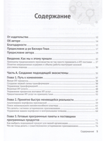 DevOps для современного предприятия