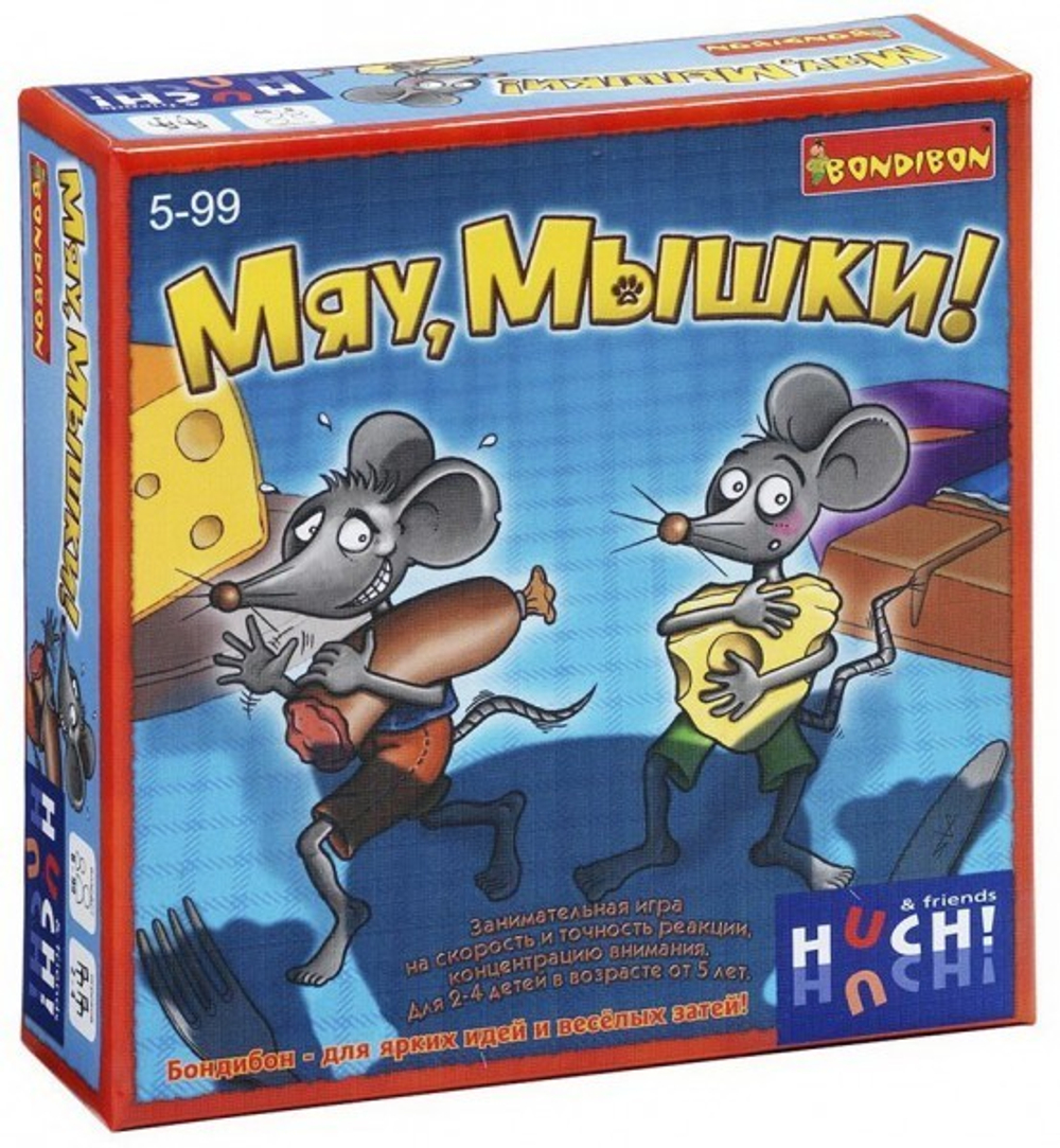 Мяу, мышки! Коробка