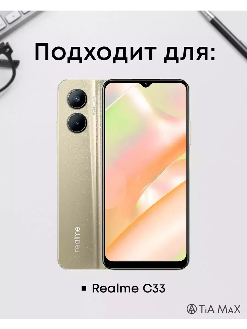 Чехол на Realme С33 с принтом