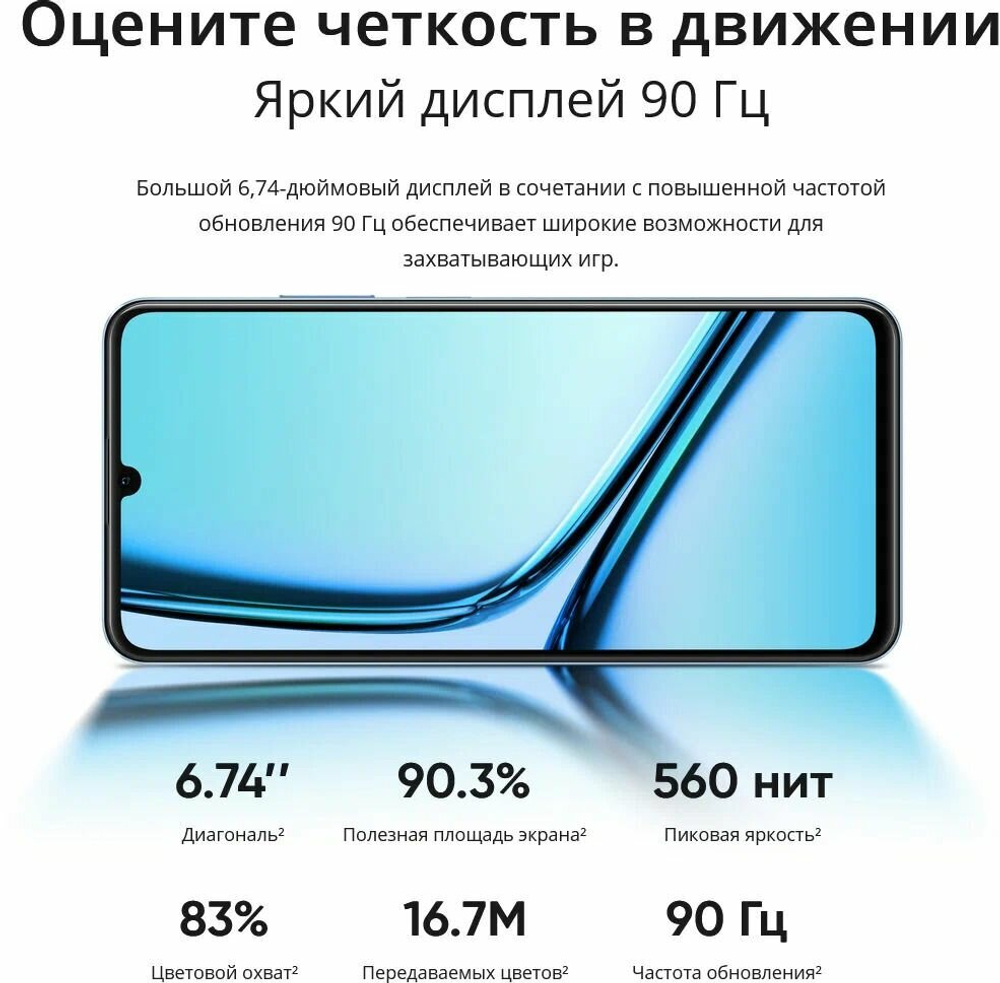 Смартфон realme Note 50 4/128 ГБ RU, Dual nano SIM, небесно-голубой