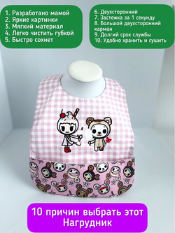 нагрудник непромокаемый двухсторонний для кормления