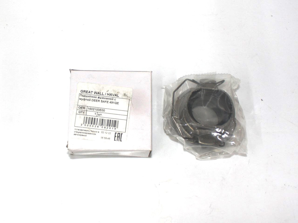 Подшипник выжимной с муфтой (491QE) Great Wall арт. 1602100E00 для Great Wall Safe, Deer, Sailor/Грейт Вул Сейф, Дир, Сейлор