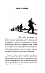 Zеленая тетрадь