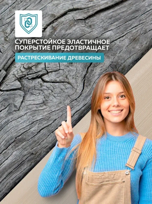 Краска для окон деревянных белая БАЙКАЛ Fabitex, краска для дерева акриловая, Цвет: База А, 2,5 л