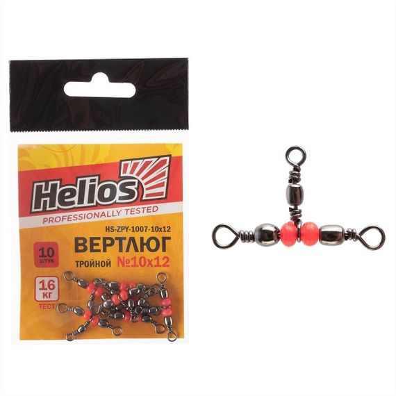 Вертлюг тройной  №10x12, 16кг (10шт/уп) Helios (HS-ZPY-1007-10x12)