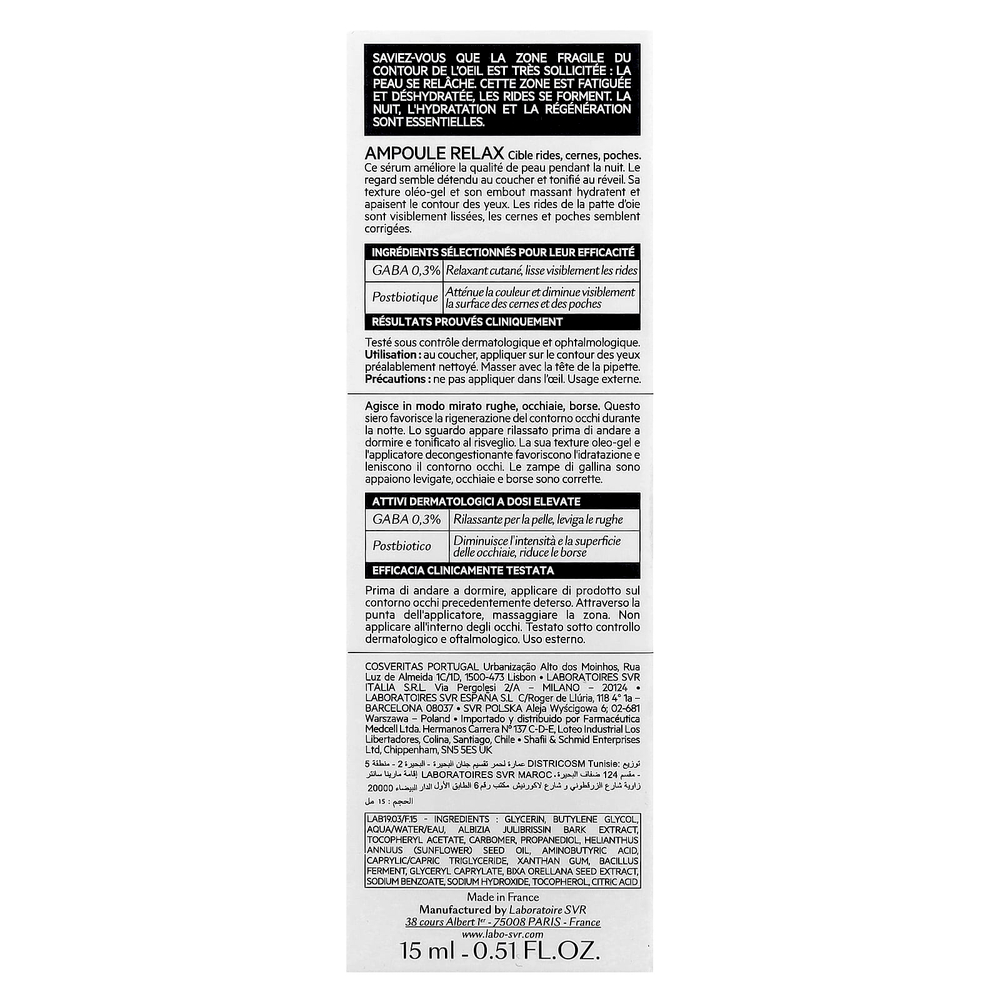 SVR, Ampoule Relax, Night, 15 мл (0,51 жидк. Унции)