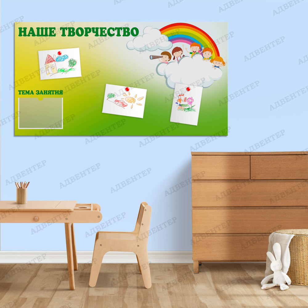 Стенд магнитный Наше творчество с карманом А4 638