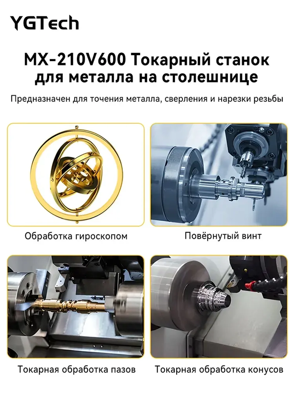Многофункциональный высокоточный токарный станок MX210V600 1100 Вт с набором аксессуаров из 16 предметов /Улучшенная модель нового поколения