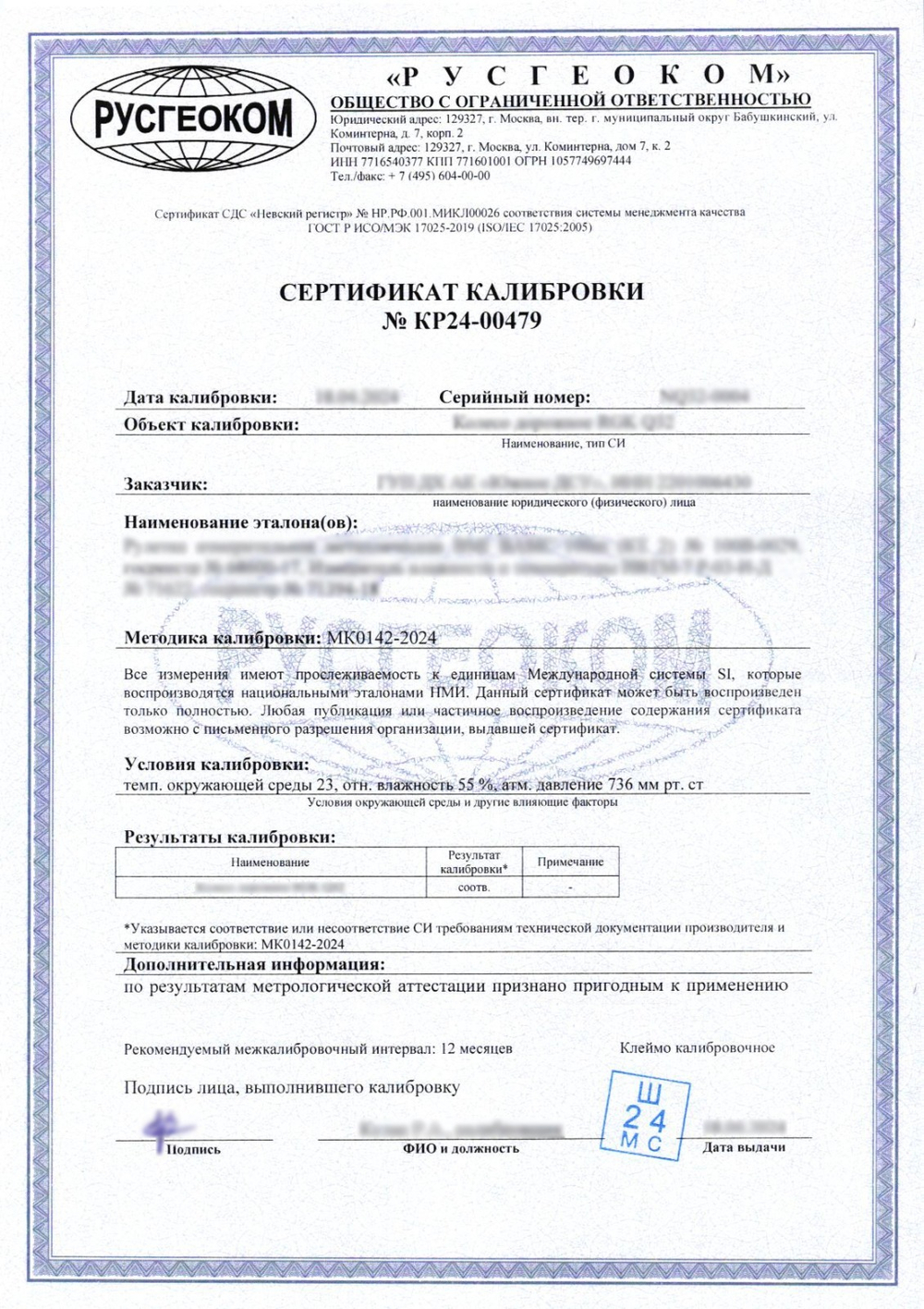 PrinCe i30VR с калибровкой спутниковый GNSS приемник