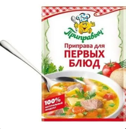 Приправа для первых блюд,  15 гр