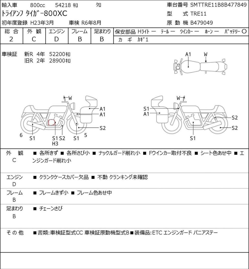 Triumph Tiger 800 XC 038394