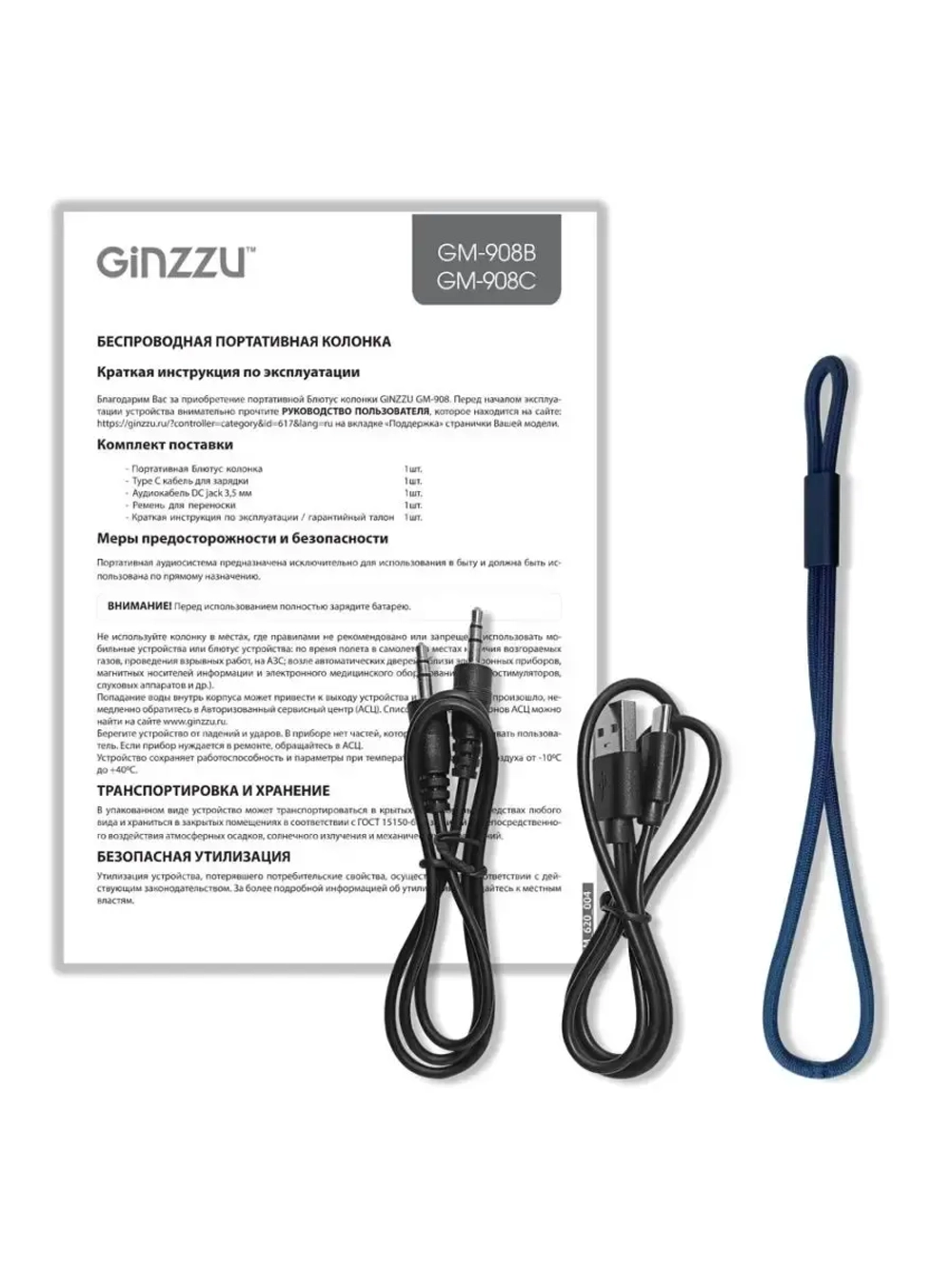 Беспроводная BT колонка с радио и подсветкой GM-908B