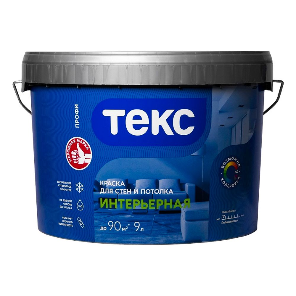 Краска для стен и потолков Текс Интерьерная Профи 9 л