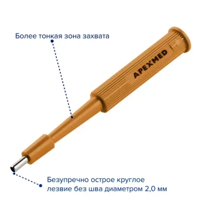 Устройство для панч-биопсии Slim c цветовой кодировкой 2,0 мм 10 шт Apexmed 0601-10-20