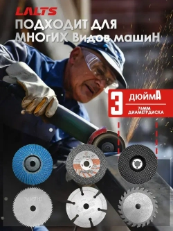 Диски для мини ушм 75x10mm/ набор 6 шт/Kруг шлифовальный, диск пильный по дереву, круг отрезной