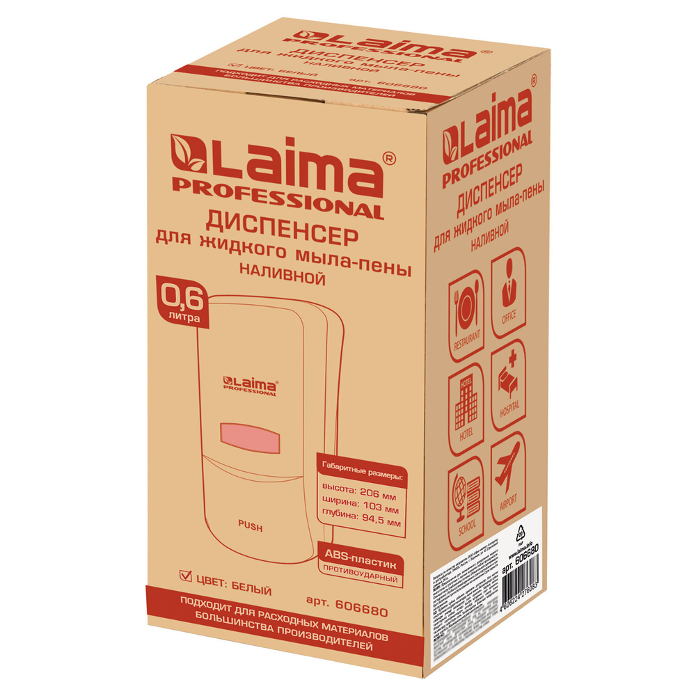 Дозатор для мыла-пены LAIMA PROFESSIONAL CLASSIC, НАЛИВНОЙ, 0,6 л, белый, ABS-пластик.