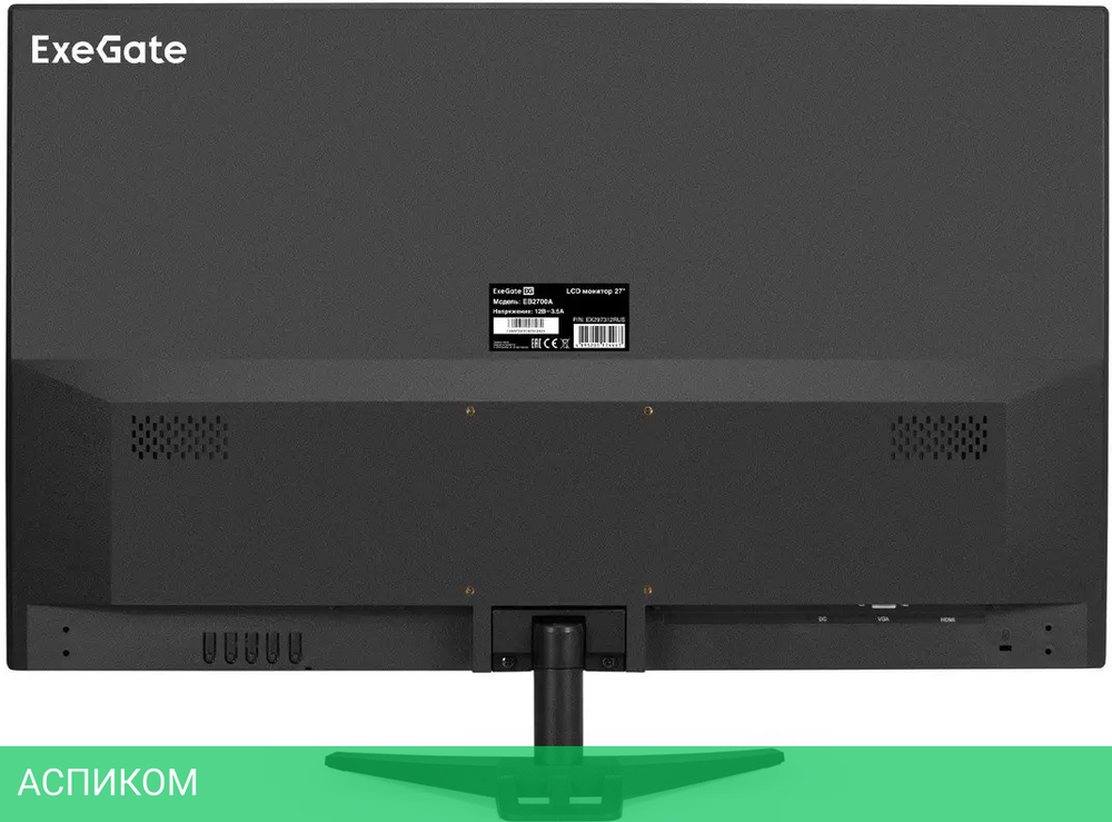 Монитор ExeGate EB2700A EX297312RUS