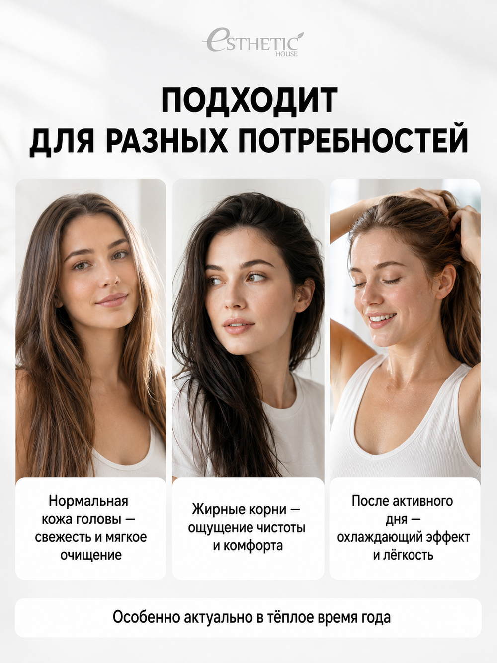 [ESTHETIC HOUSE] Шампунь для волос ОХЛАЖДАЮЩИЙ CP-1 Head Spa Cool Mint Shampoo, 500мл