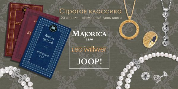 Всемирный день книги