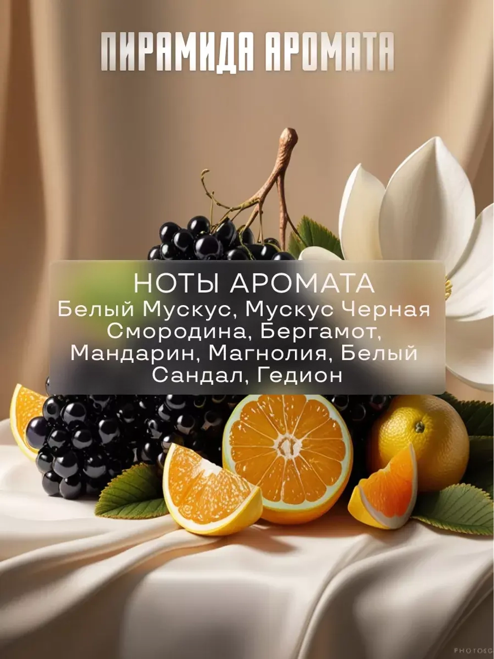 Отдушка Prof-Royal "Attractive Musk", для духов/свечей, прозрачная, жидкая 10 мл