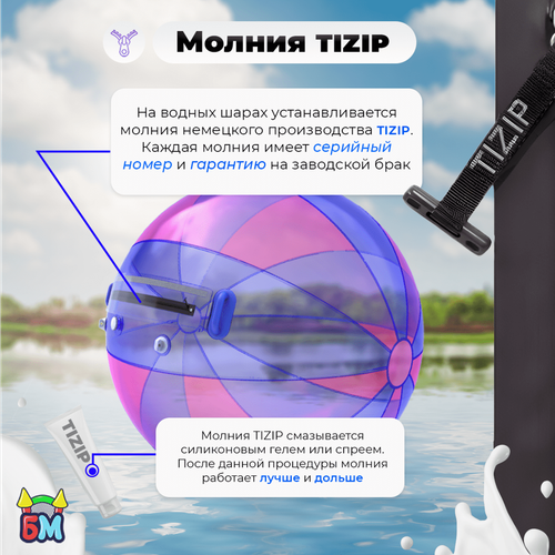 Аттракцион Водный шар ПВХ «Сине-розовый» 2*2*2 м