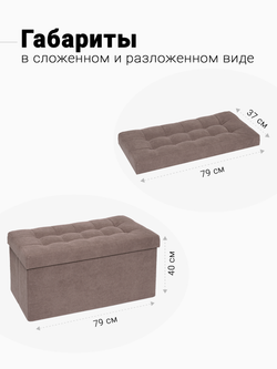 Пуф Складной Большой Бежевый Велюр