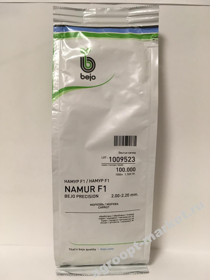 Намур F1 семена моркови нантской (Bejo / Бейо) упаковка 100 тыс. штук – фото 3