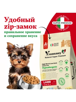 Корм для щенков малых и миниатюрных пород, ягненок 2,5 кг