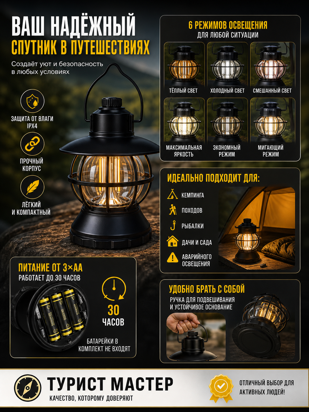 Фонарь кемпинговый подвесной 6 режимов 3LED+3TF, 19*13 см 3хAA