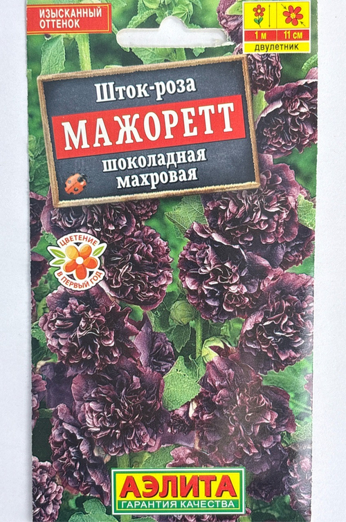 Шток-роза Мажоретт шоколадная махровая СМЦ-919