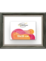 Рама для картин и фотографий 15x25