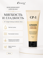ESTHETIC HOUSE Набор шампунь и бальзам для волос имбирный CP-1 Ginger Purifying 2х100мл, ухаживающий крем для волос CP-1 Bounce Curl Cream, 150мл