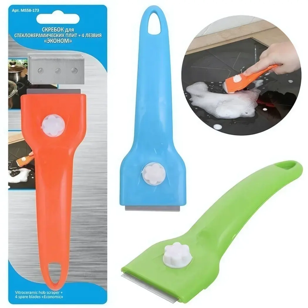 Скребок для стеклокерамической плиты+4 лезвия «Эконом» MS58-173