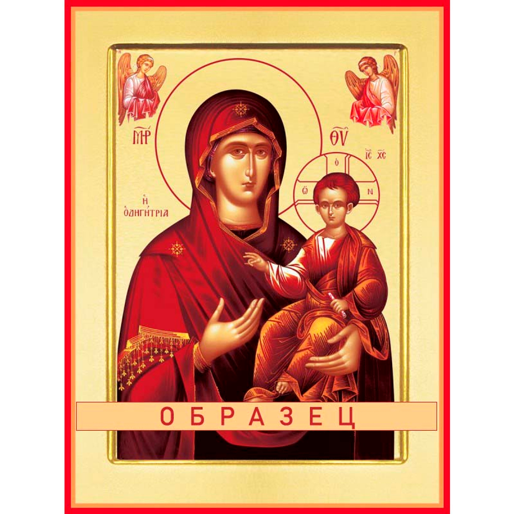 Одигитрия икона Божией Матери БМ-17 (бм/О/2/5)