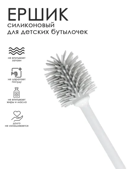 Ершик силиконовый Boomjoy маленький для детских бутылочек