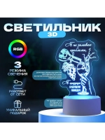 Светильник 3D ночник RISALUX «Будущая победа», LED RGB, от с