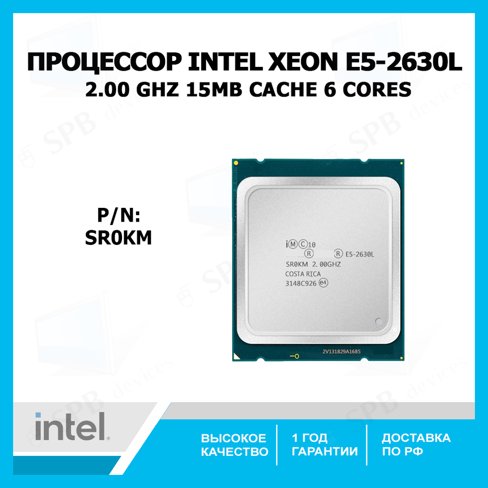 Процессор Intel Xeon Processor E5-2630L (15M Cache, 2.00 GHz, 7.20 GT/s Intel® QPI), SR0KM, oem