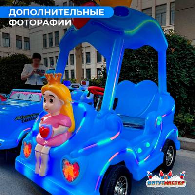 Детский электромобиль для бизнеса «Королевский шарм» двухместный, коммерческая серия