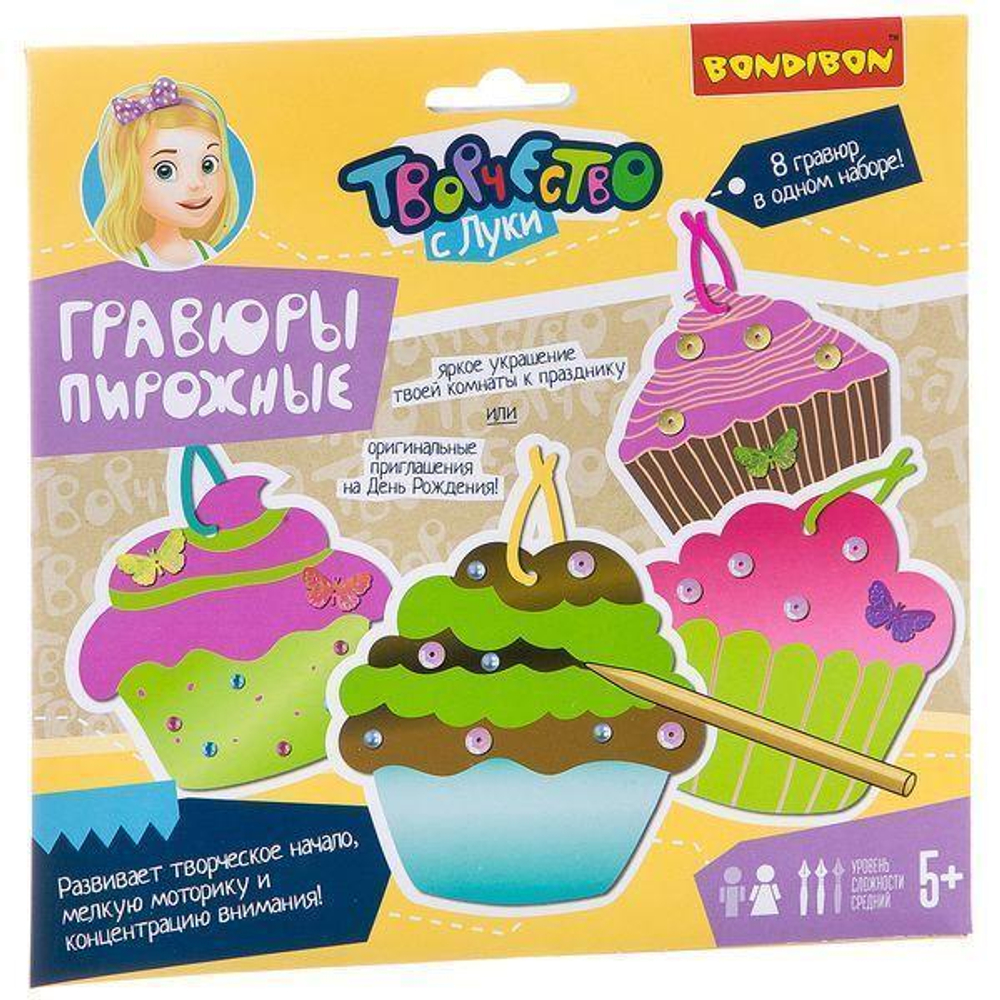 Гравюры "Пирожные" (Bondibon)