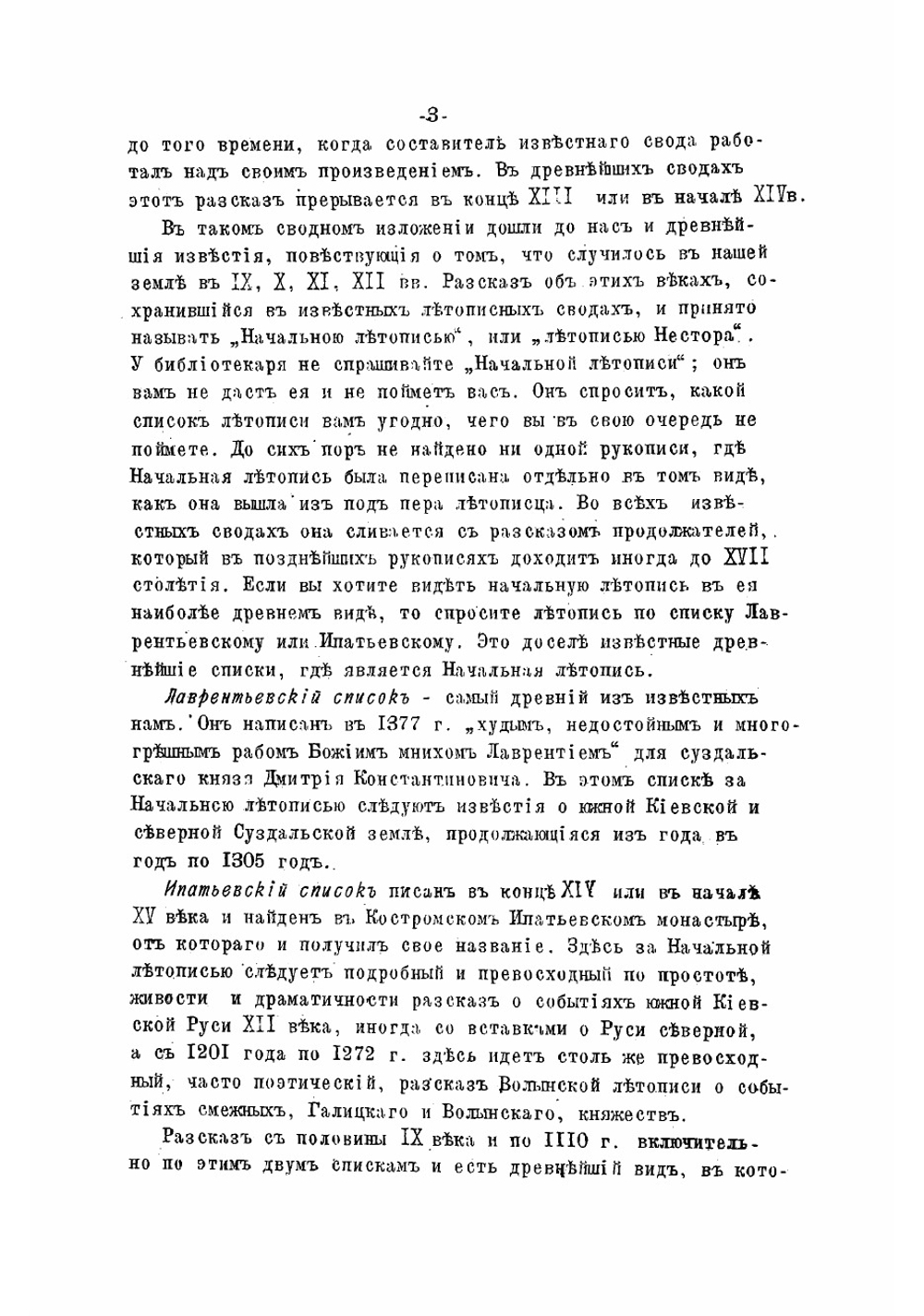 Русская история | Ключевский Василий Осипович